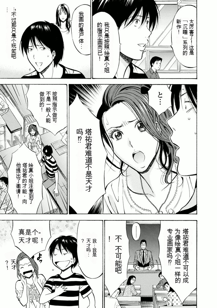 Atelier no Emma - Page 46