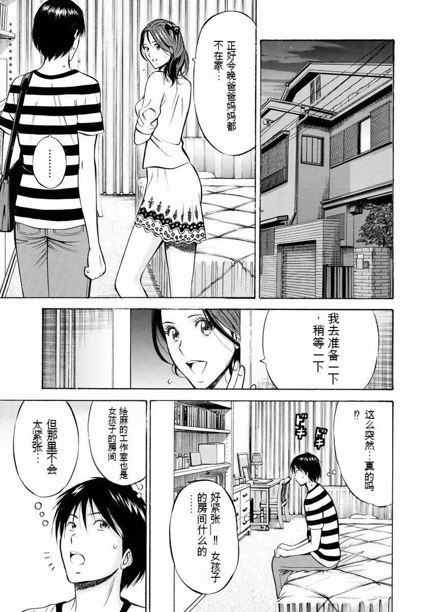 Atelier no Emma - Page 48