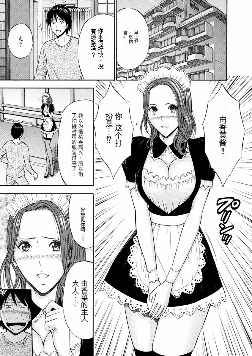 Atelier no Emma - Page 58