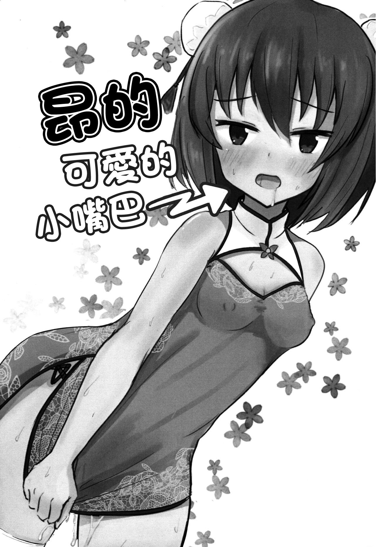Subaru no kawaii Okuchi | 昂的可愛的小嘴巴 - Page 2