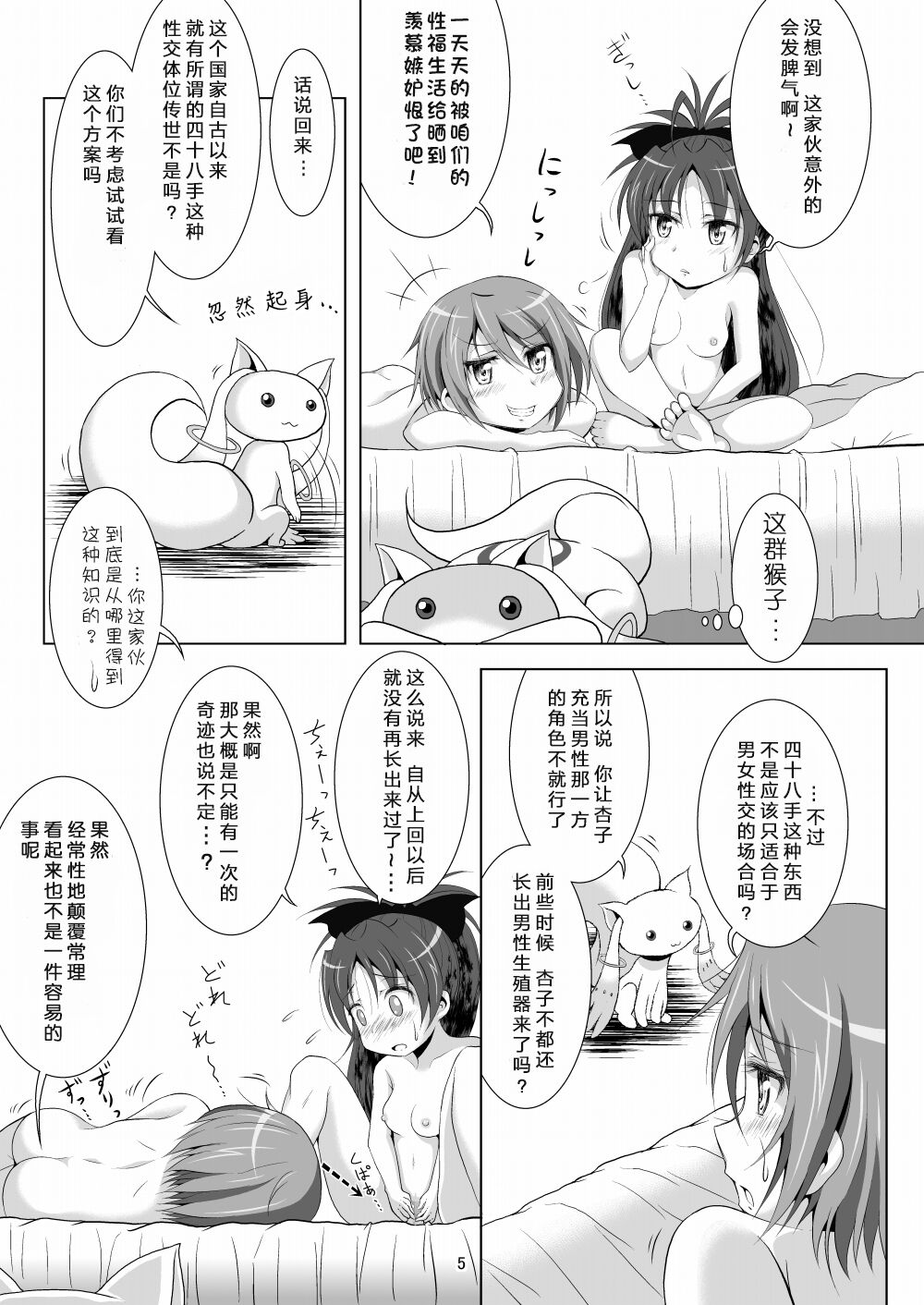 Preview page 5