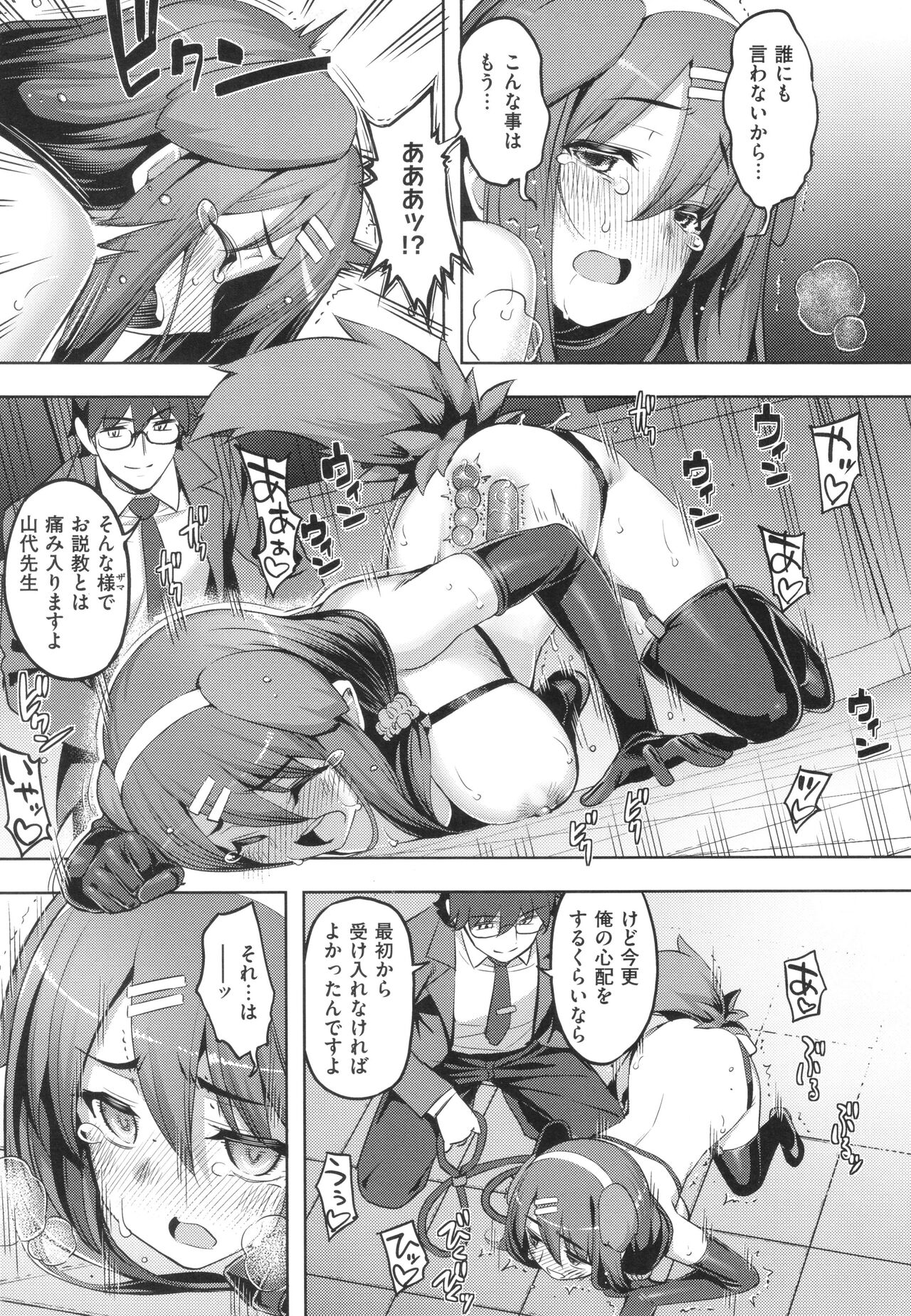 Hanashi ga Chigau ♥ - Page 172