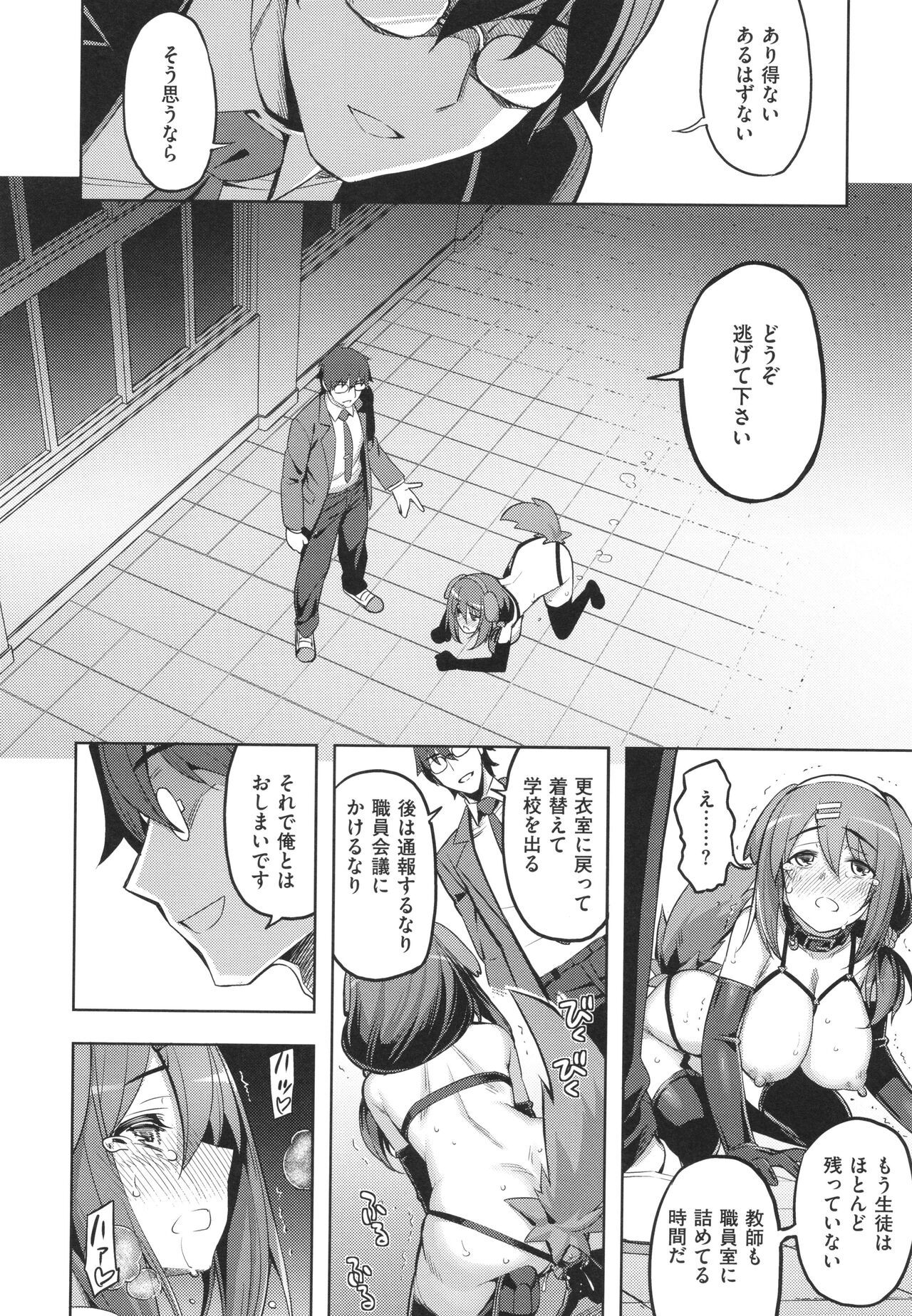 Hanashi ga Chigau ♥ - Page 175