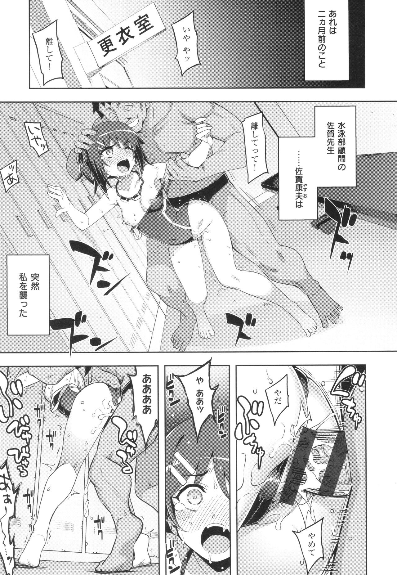 Hanashi ga Chigau ♥ - Page 186