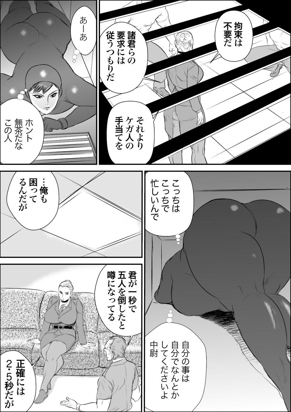 Infiltrator Capture Editor - Page 19