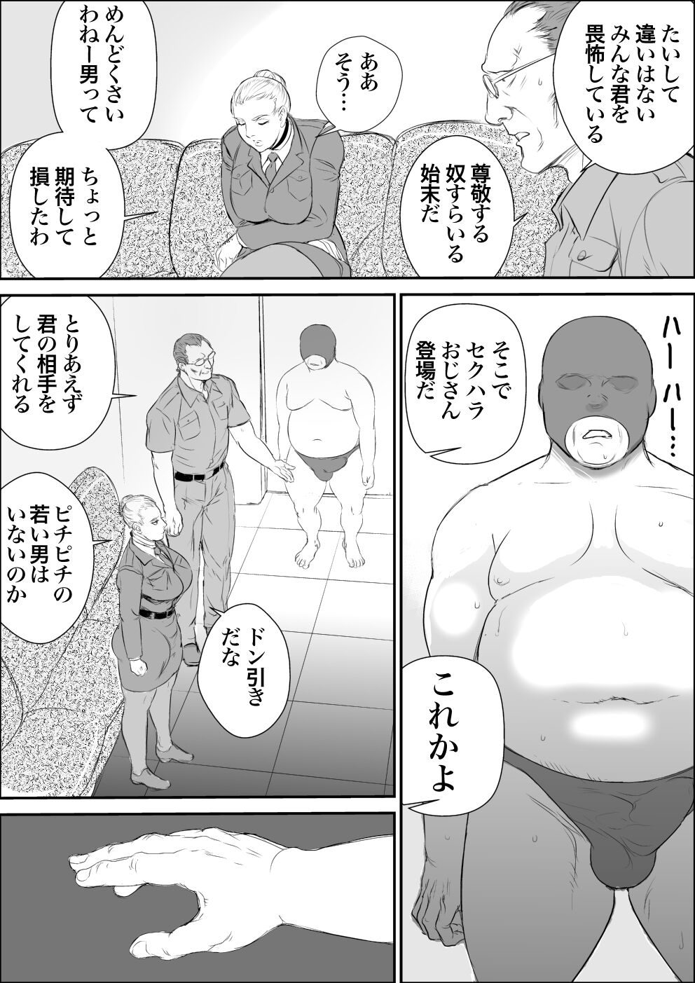 Infiltrator Capture Editor - Page 20