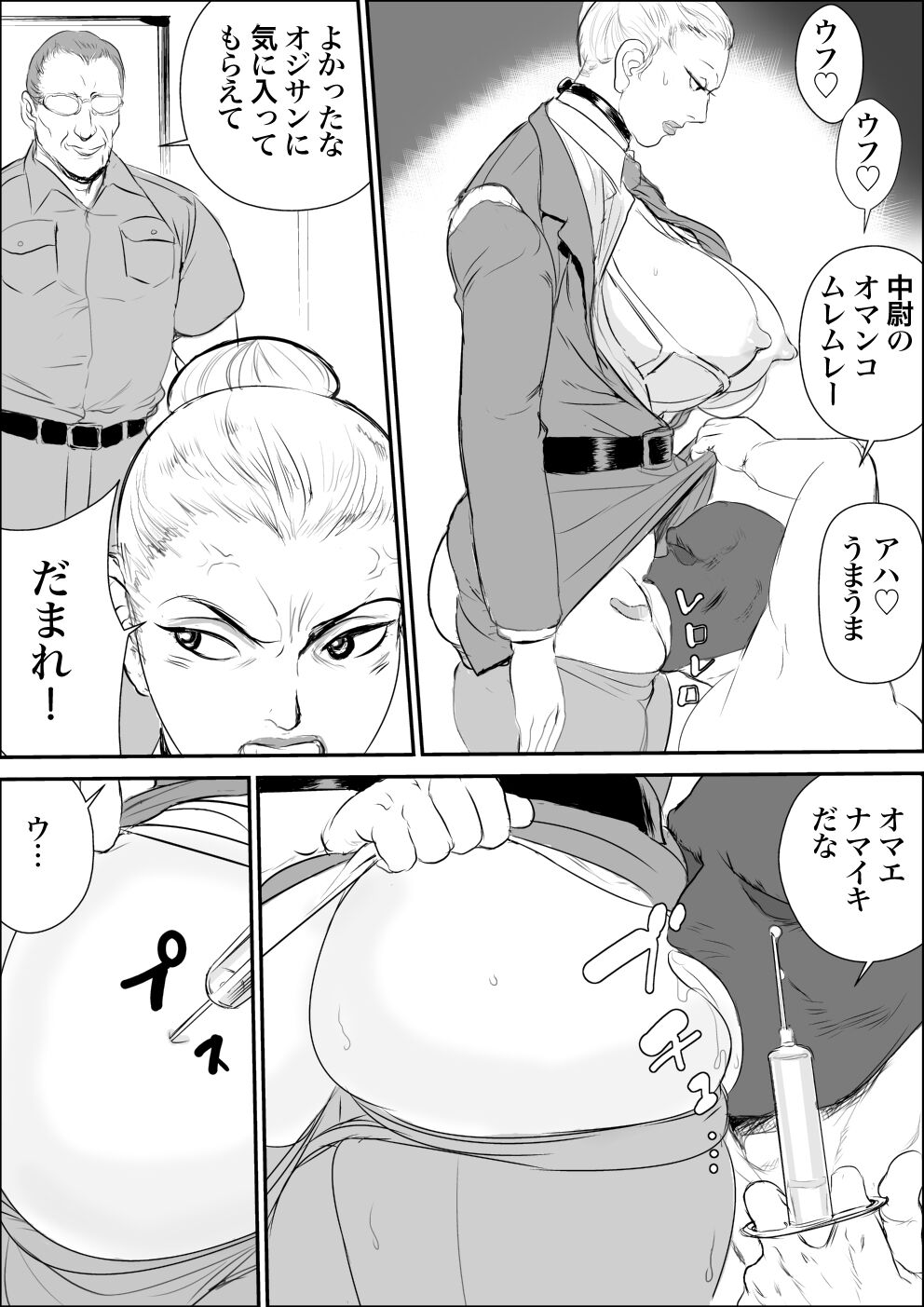 Infiltrator Capture Editor - Page 30