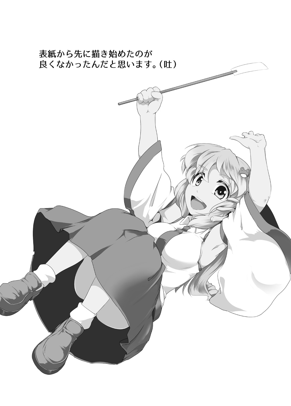 Touhou Yakekuso 2 - Page 24