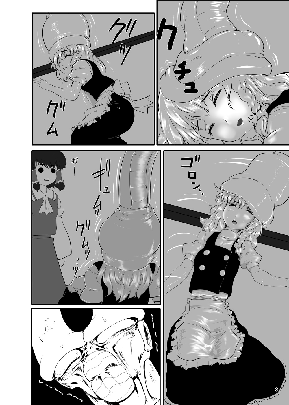 Touhou Yakekuso 2 - Page 9