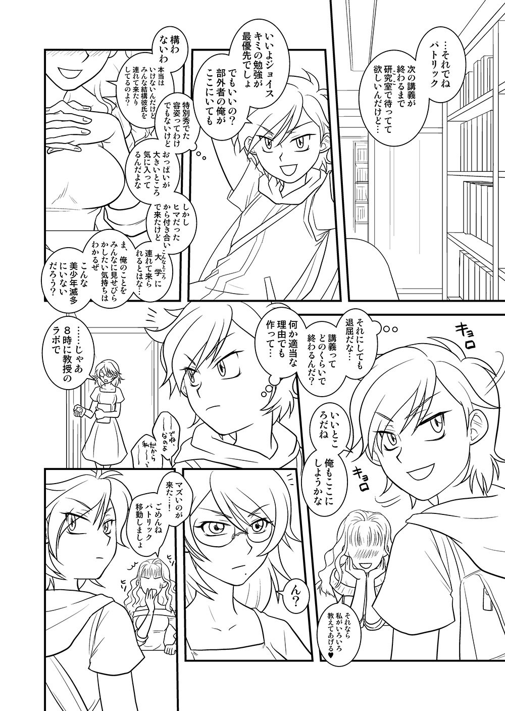Taisa to Ore. - Page 3