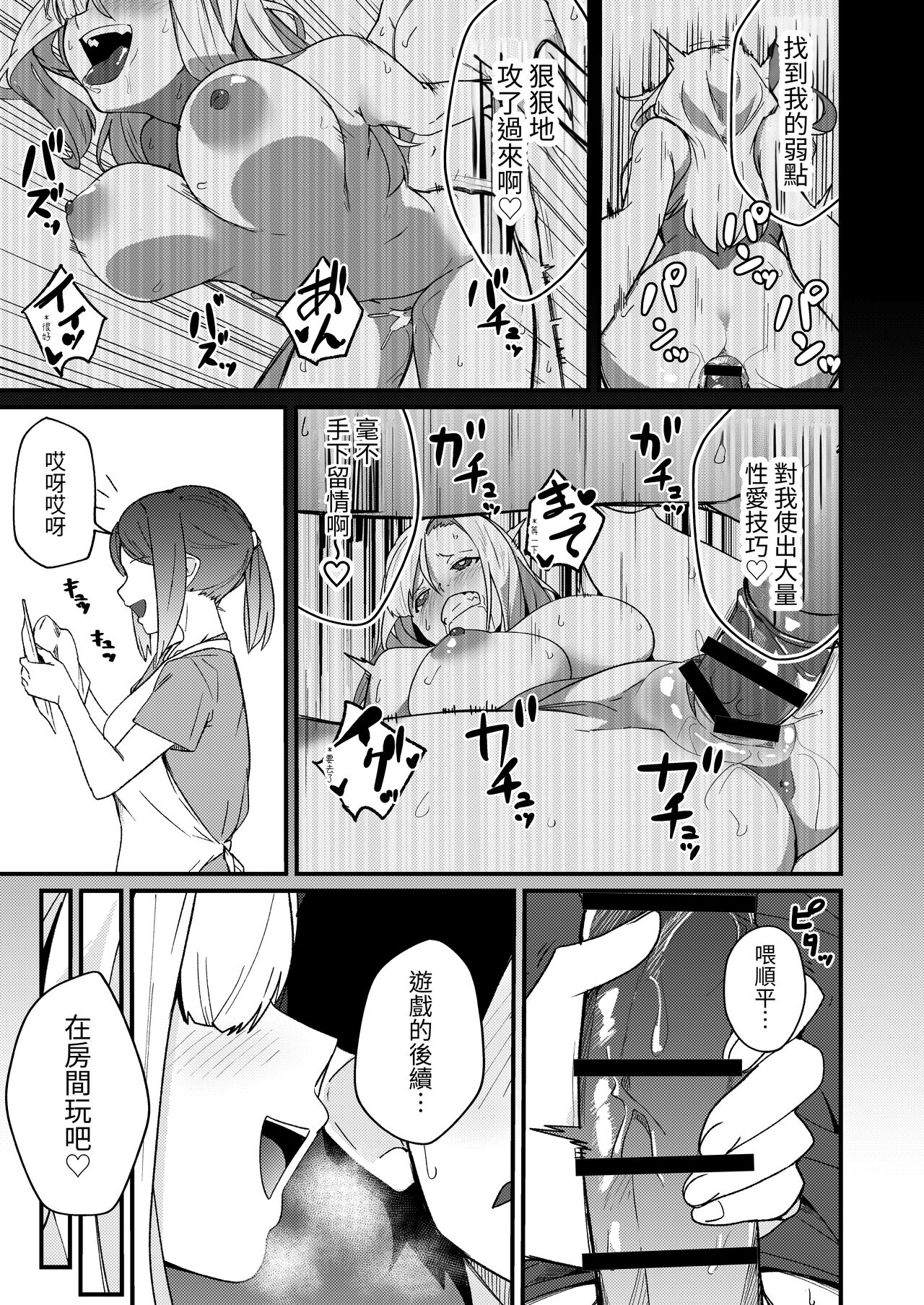 Kyoudai Matching - Page 34