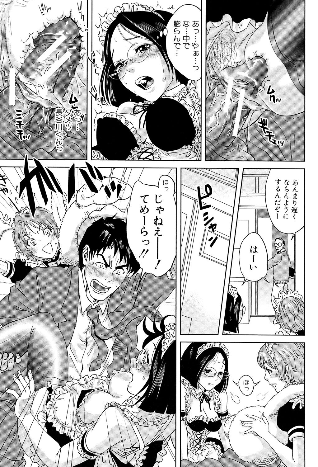 Boku-tachi no Kinki - Page 189