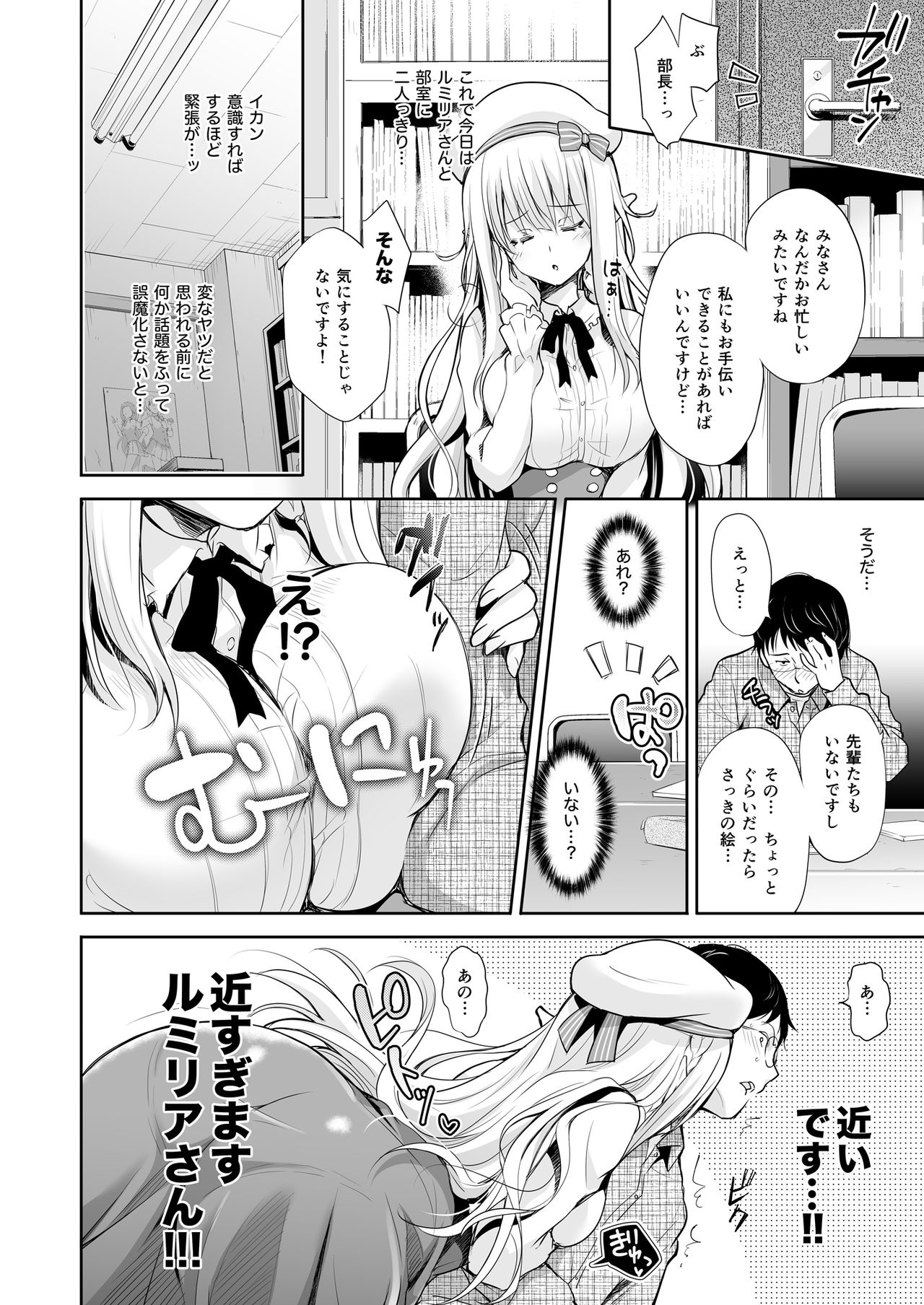 オタサーのエルフ姫 総集編 陰毛なしver - Page 10