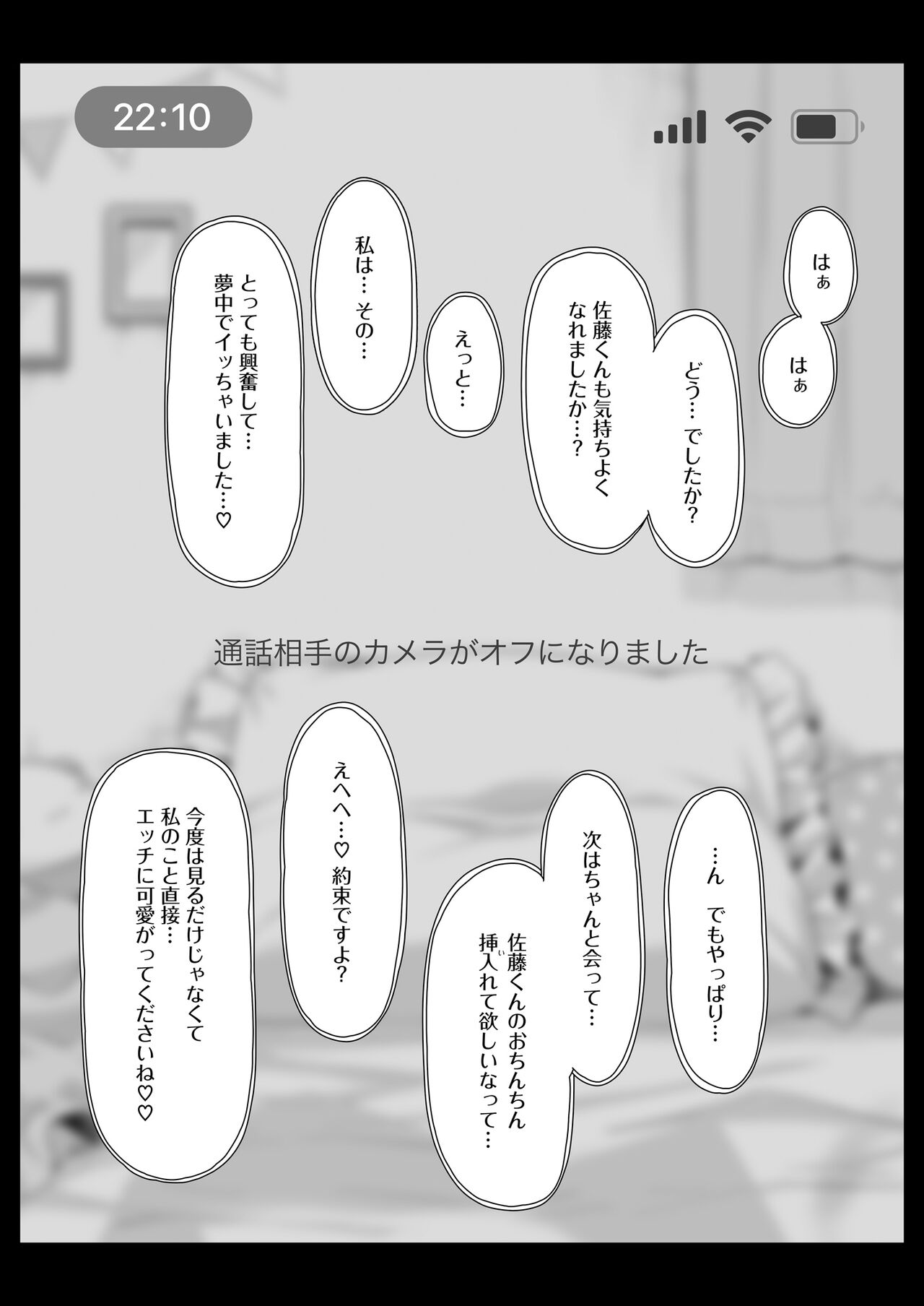 オタサーのエルフ姫 総集編 陰毛なしver - Page 104