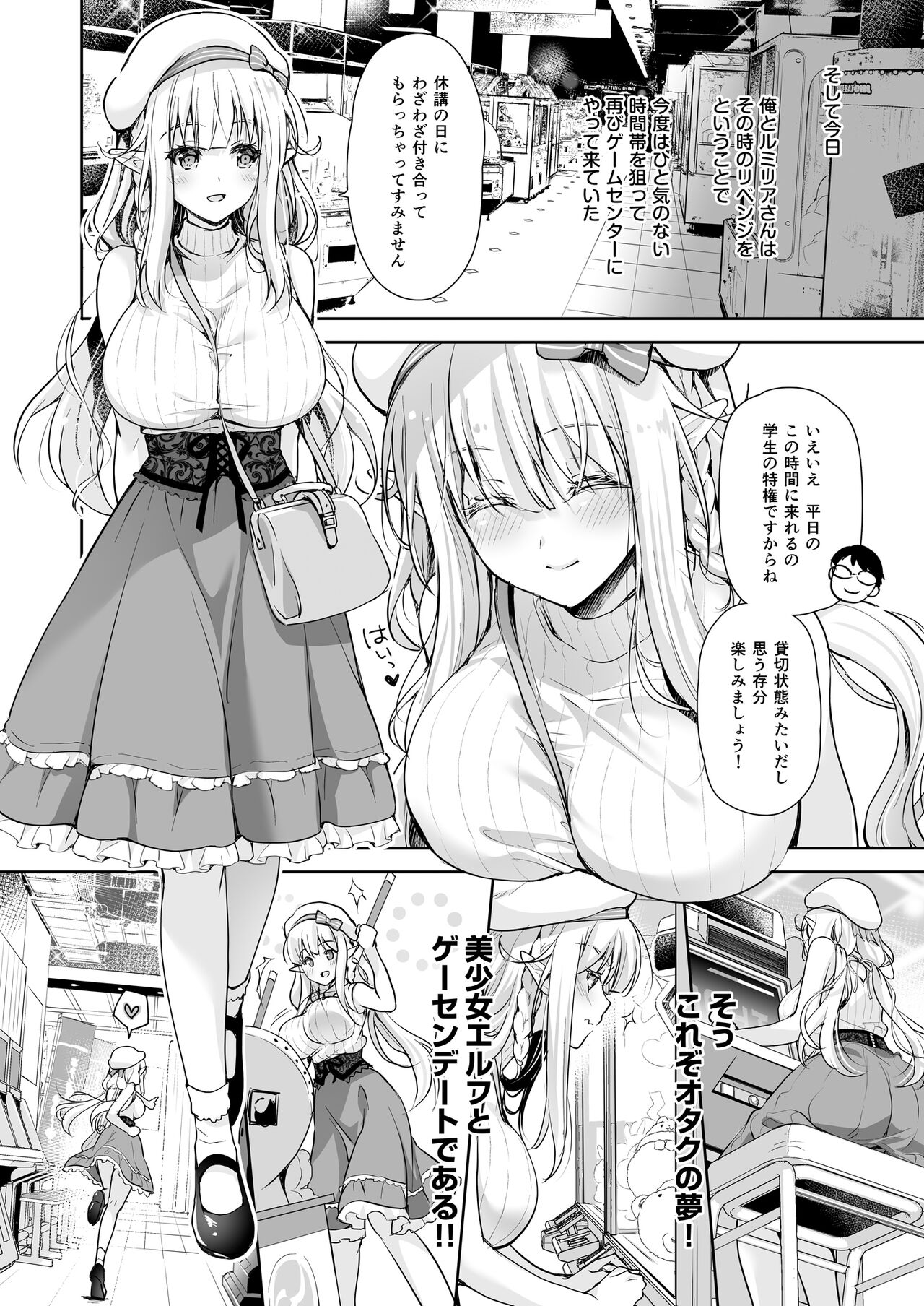 オタサーのエルフ姫 総集編 陰毛なしver - Page 108