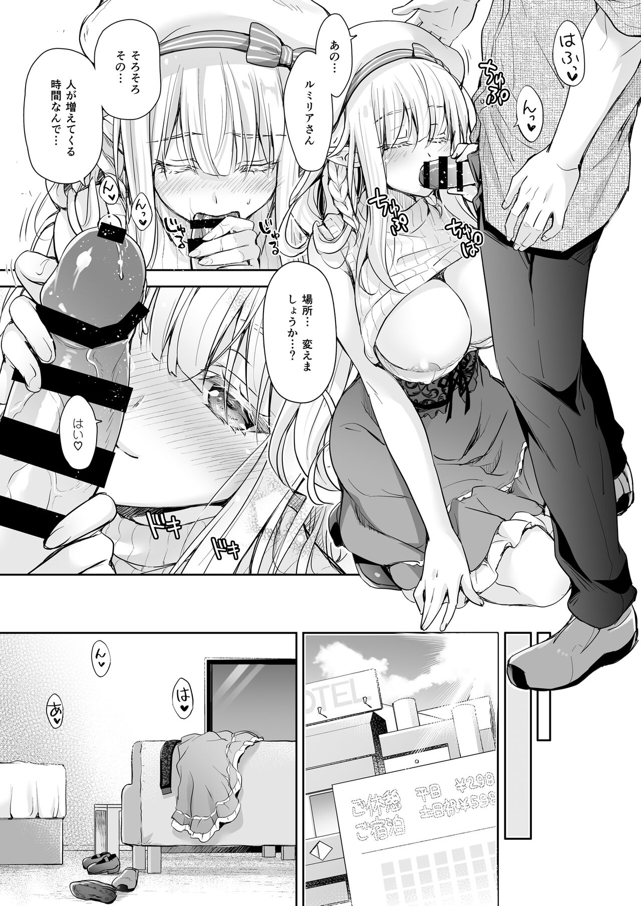 オタサーのエルフ姫 総集編 陰毛なしver - Page 123