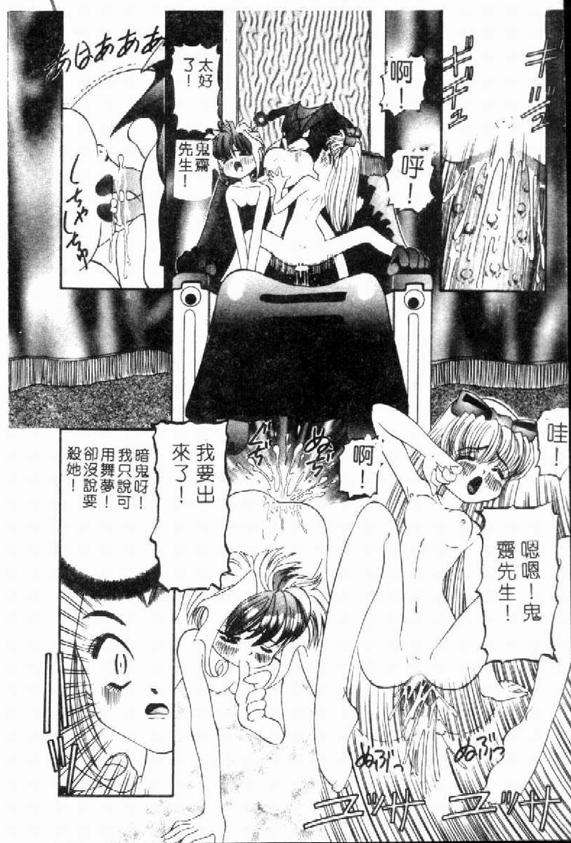 SM Enma - Page 111