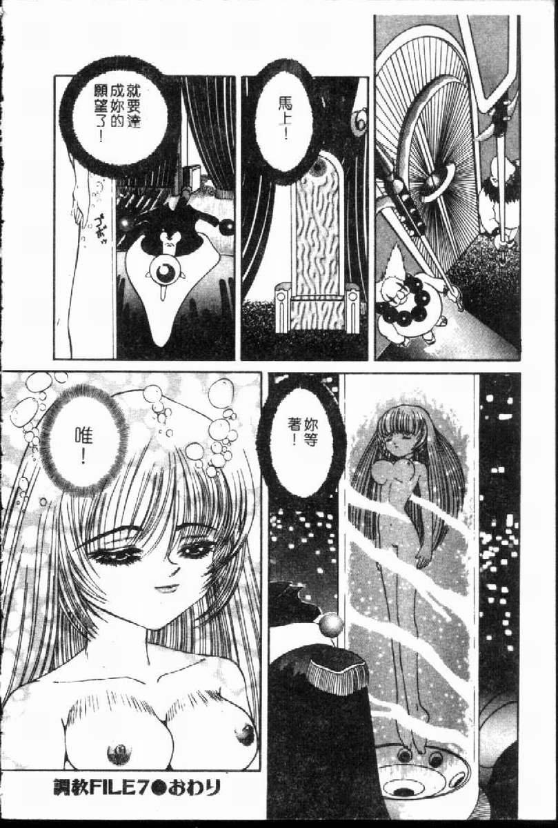 SM Enma - Page 123