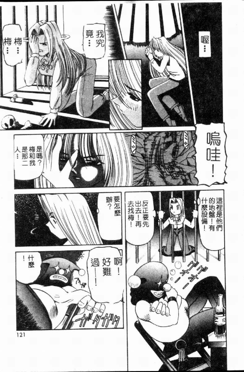 SM Enma - Page 124