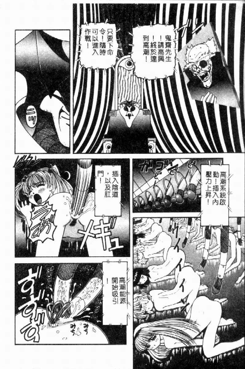 SM Enma - Page 133