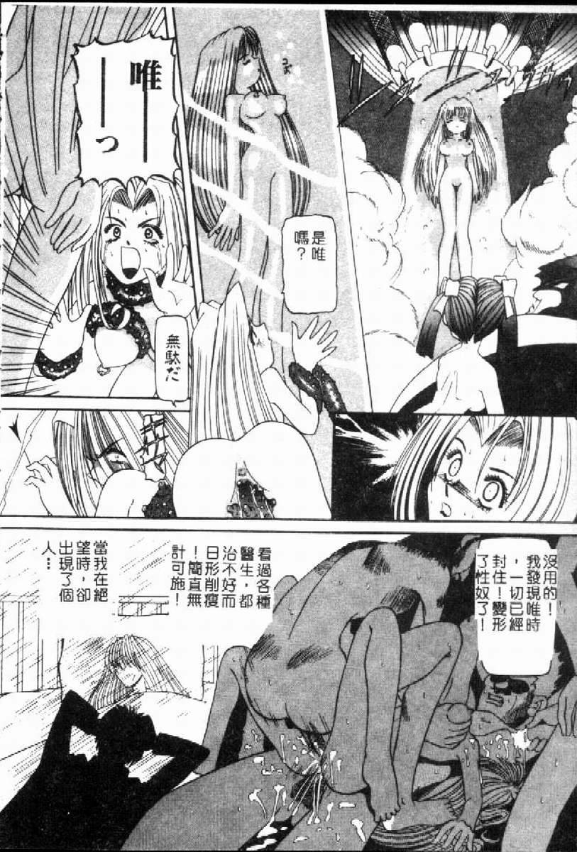 SM Enma - Page 146