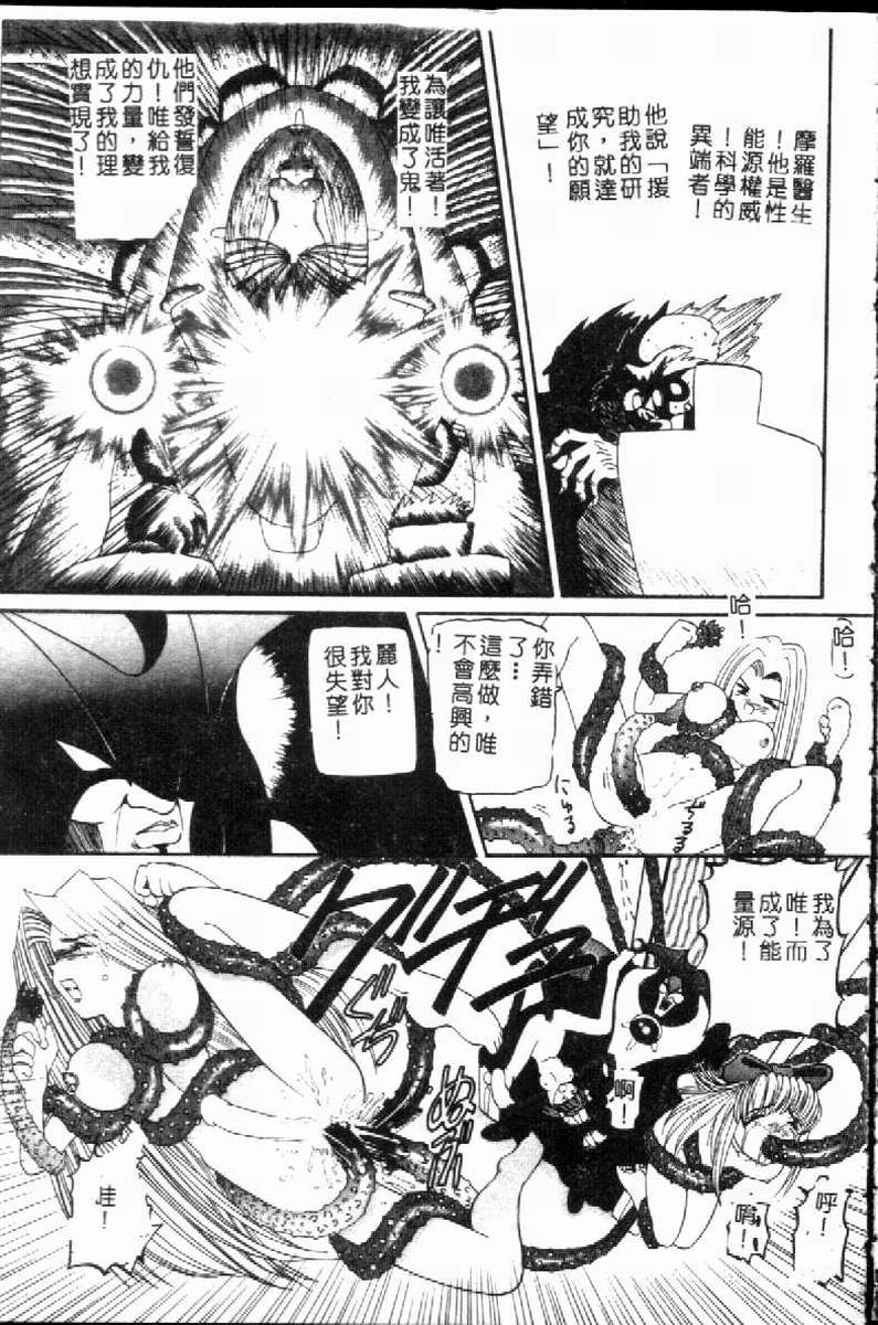 SM Enma - Page 147