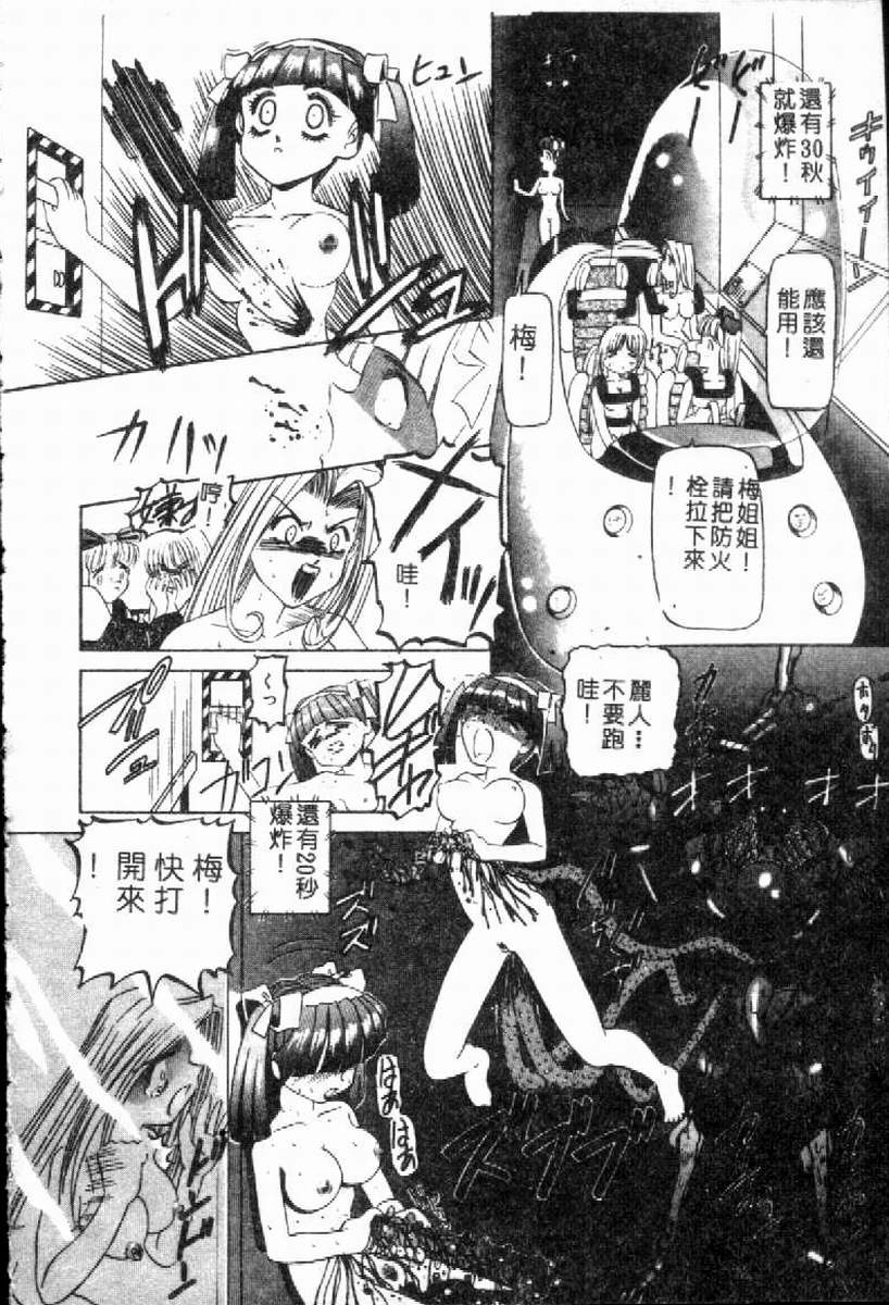 SM Enma - Page 152