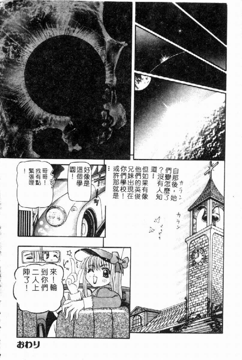 SM Enma - Page 154