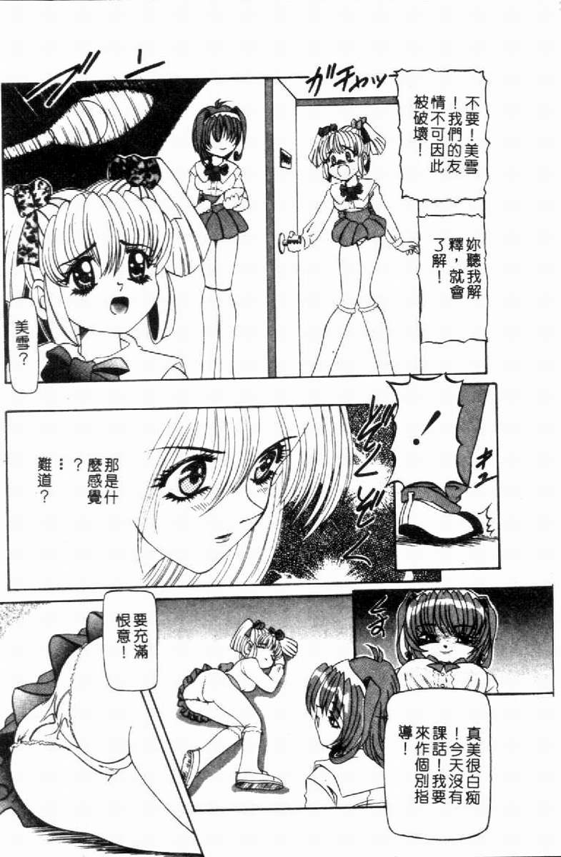 SM Enma - Page 48