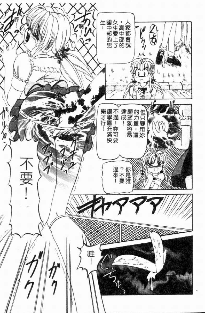SM Enma - Page 62