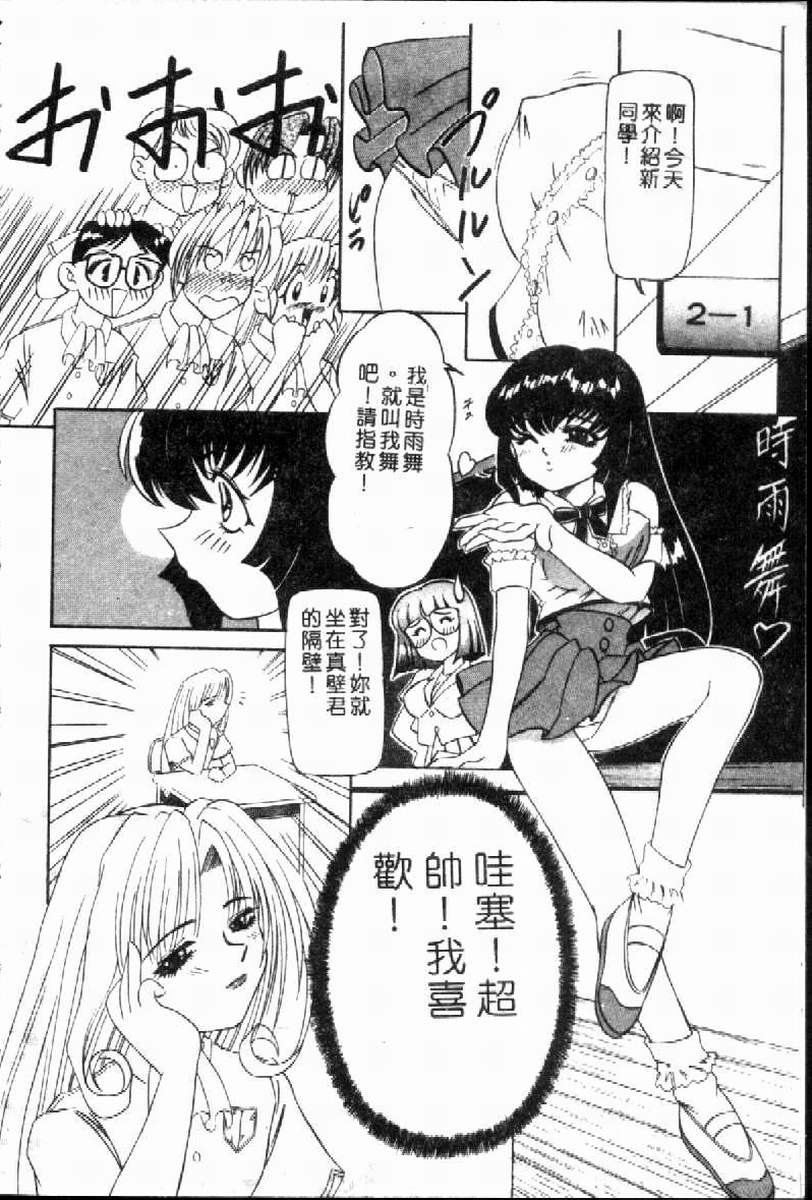 SM Enma - Page 63