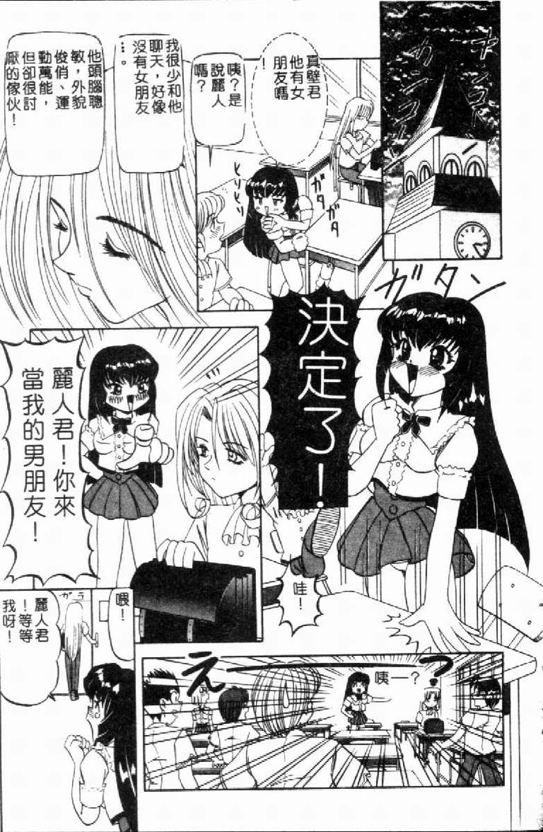 SM Enma - Page 64