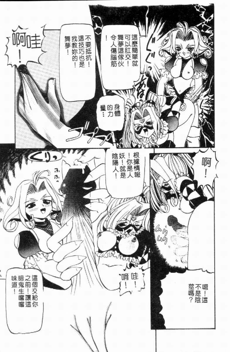 SM Enma - Page 84
