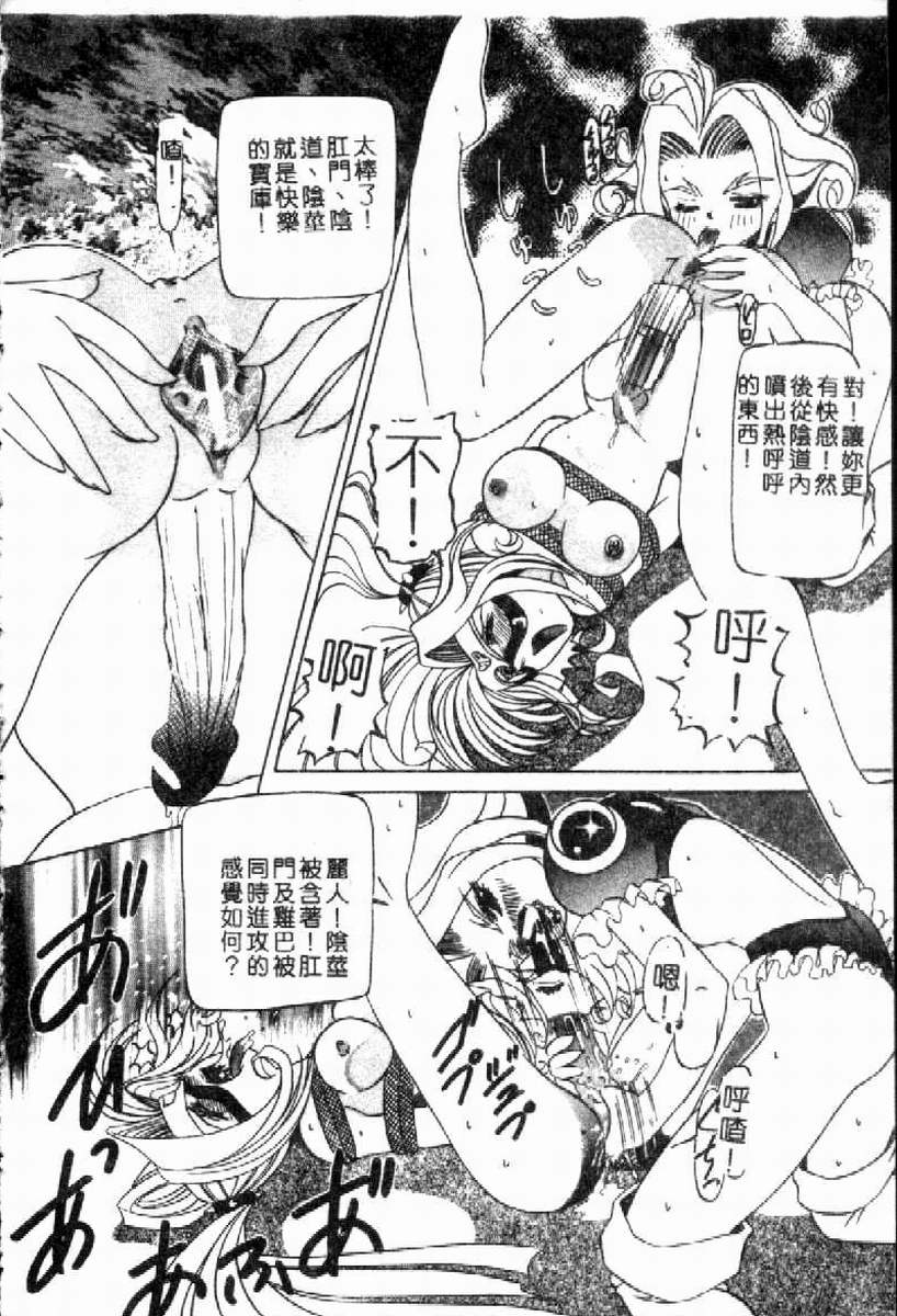 SM Enma - Page 85