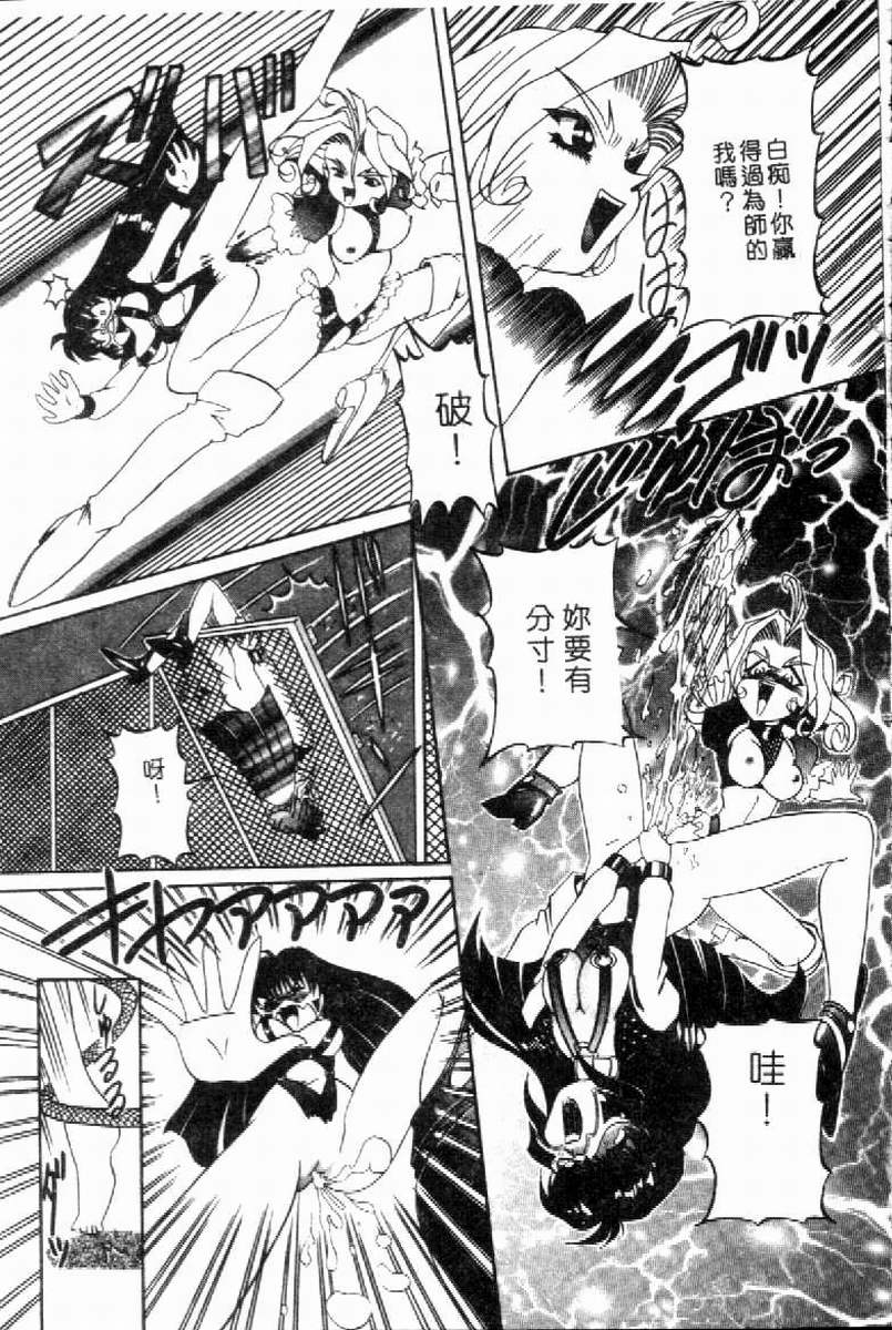 SM Enma - Page 88