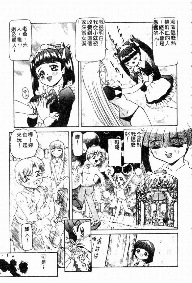 SM Enma - Page 94
