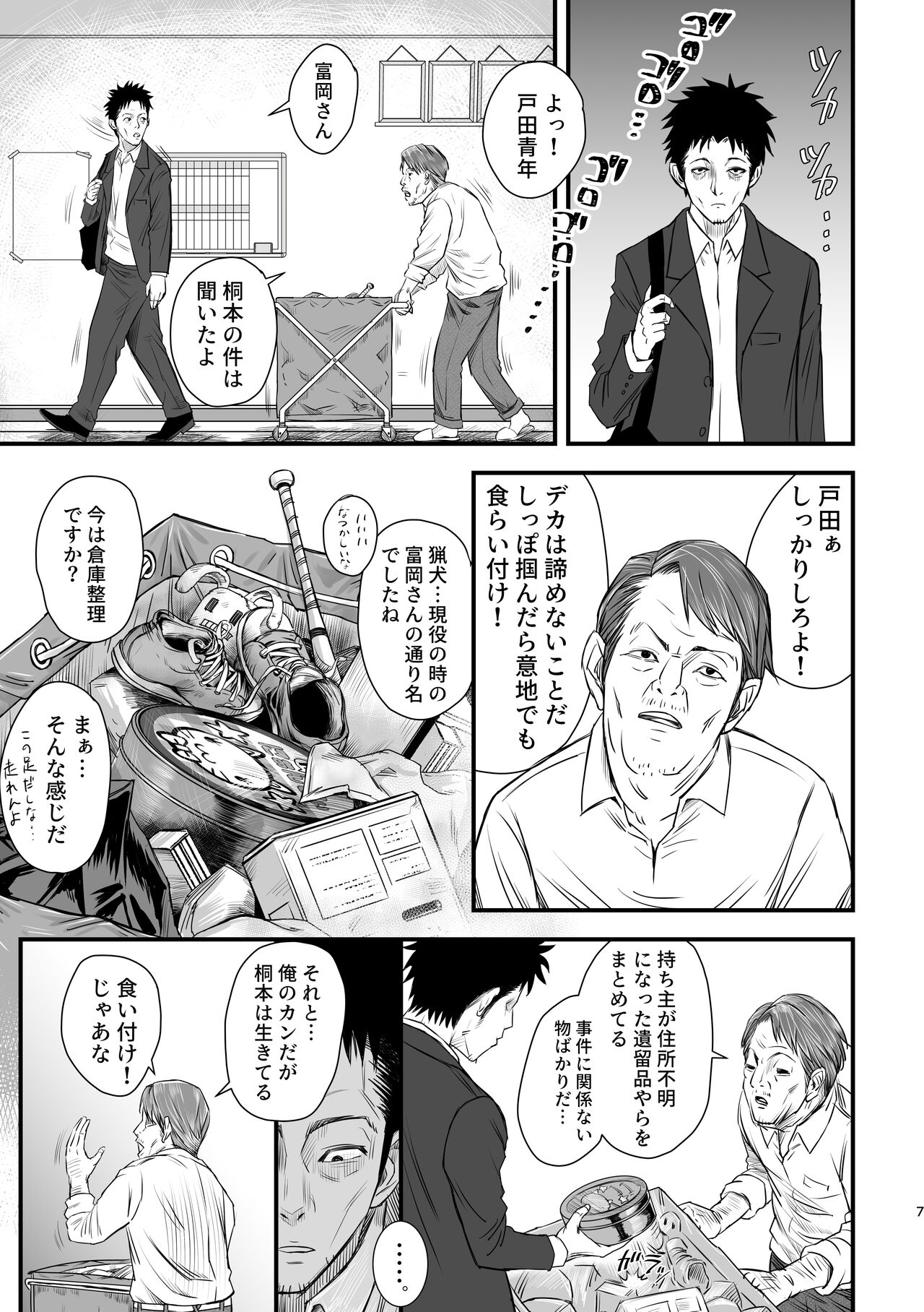 Preview page 6
