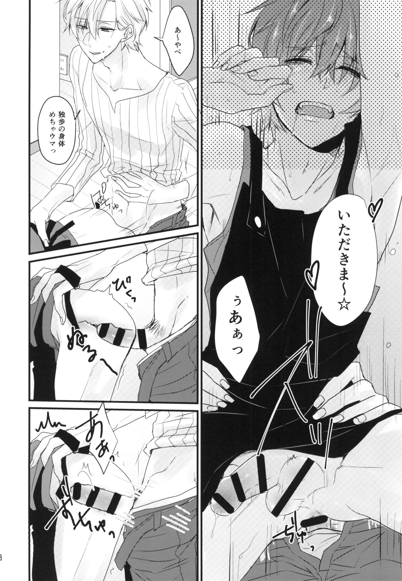 Challenge Hanayome Ichinensei - Page 18