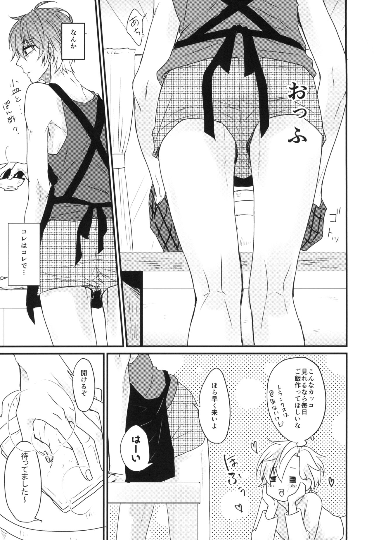 Challenge Hanayome Ichinensei - Page 9