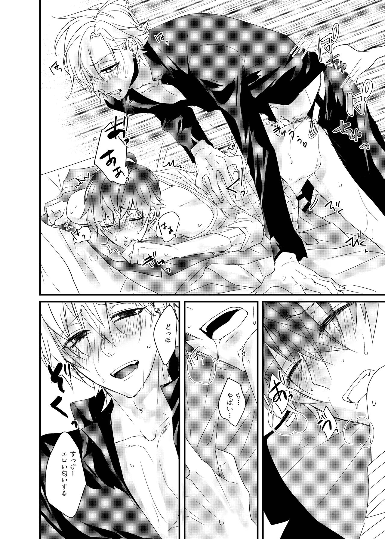 Perfume - Page 12