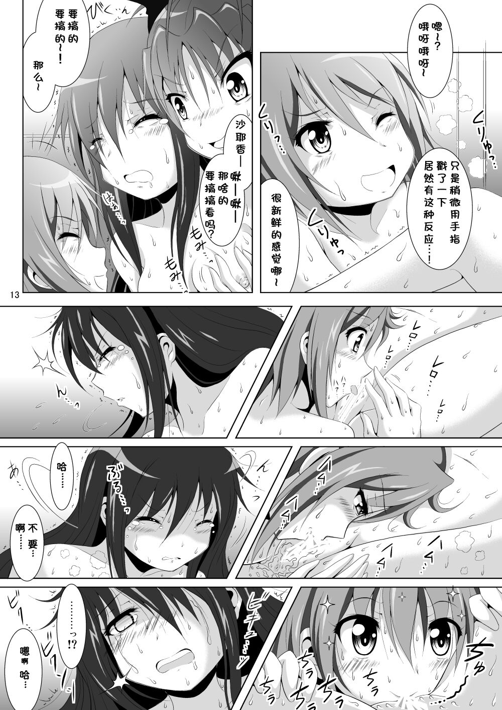 Final AnSaya 3 - Page 13