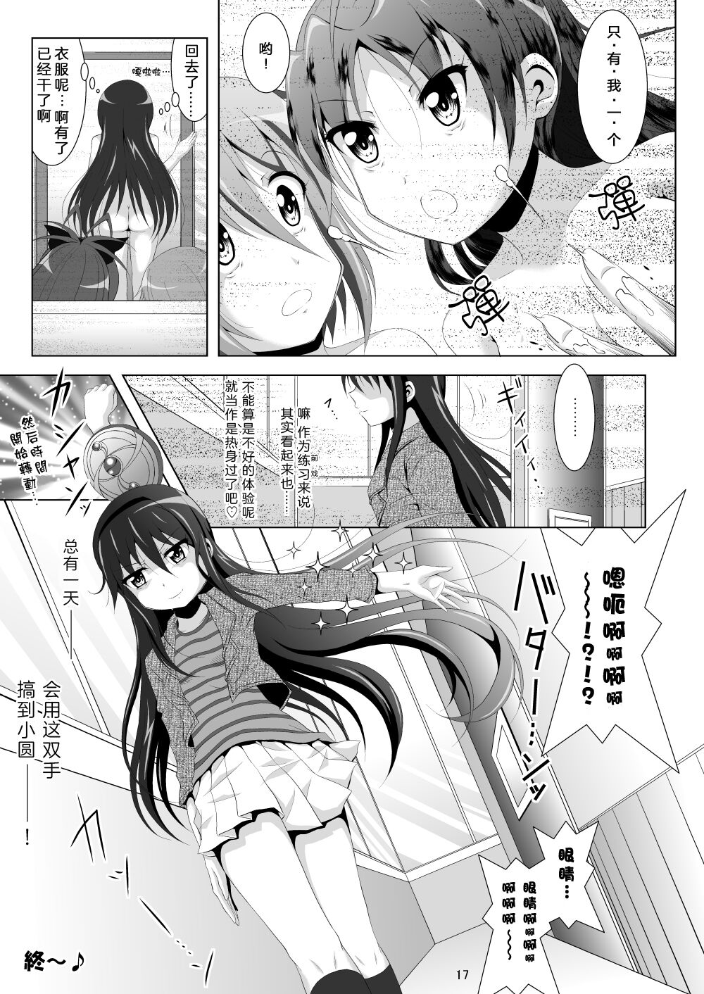 Final AnSaya 3 - Page 17