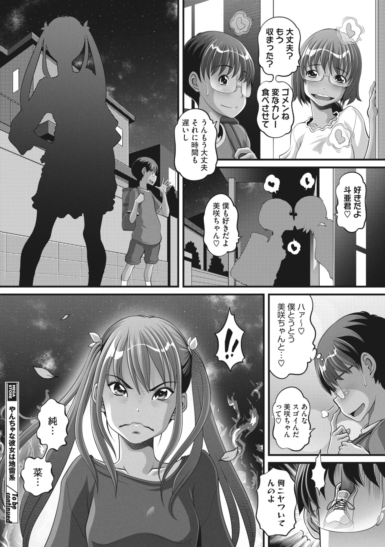 COMIC Megastore Vol. 9 - Page 189