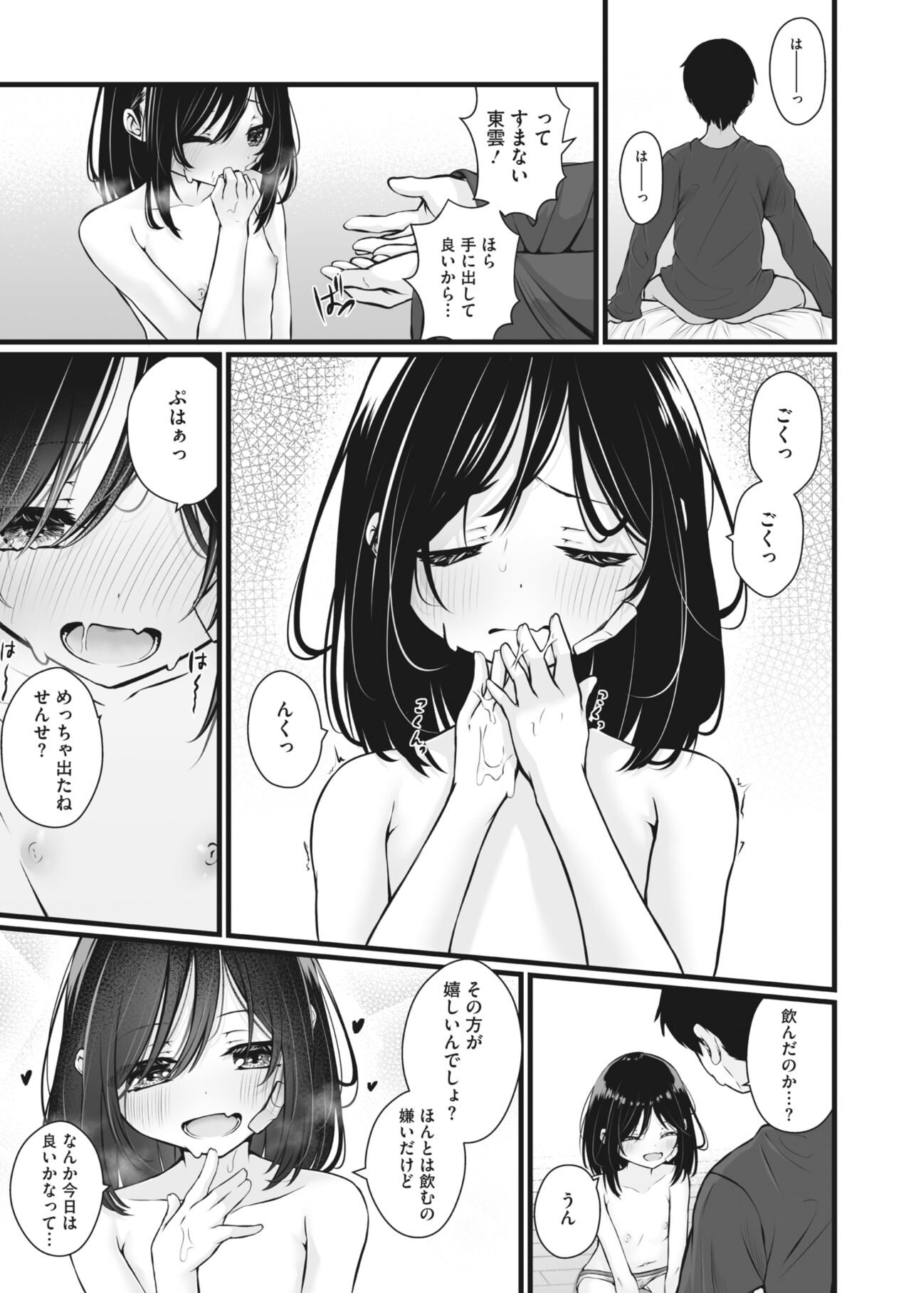 COMIC Megastore Vol. 9 - Page 220