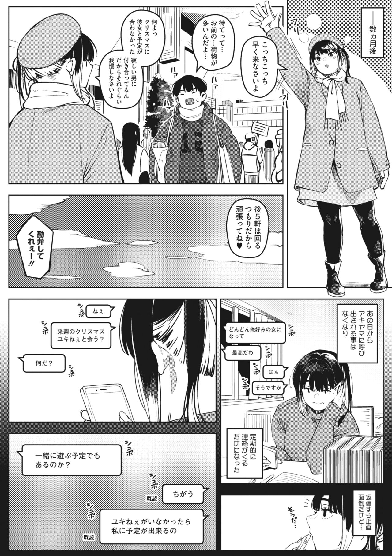 COMIC Megastore Vol. 9 - Page 65