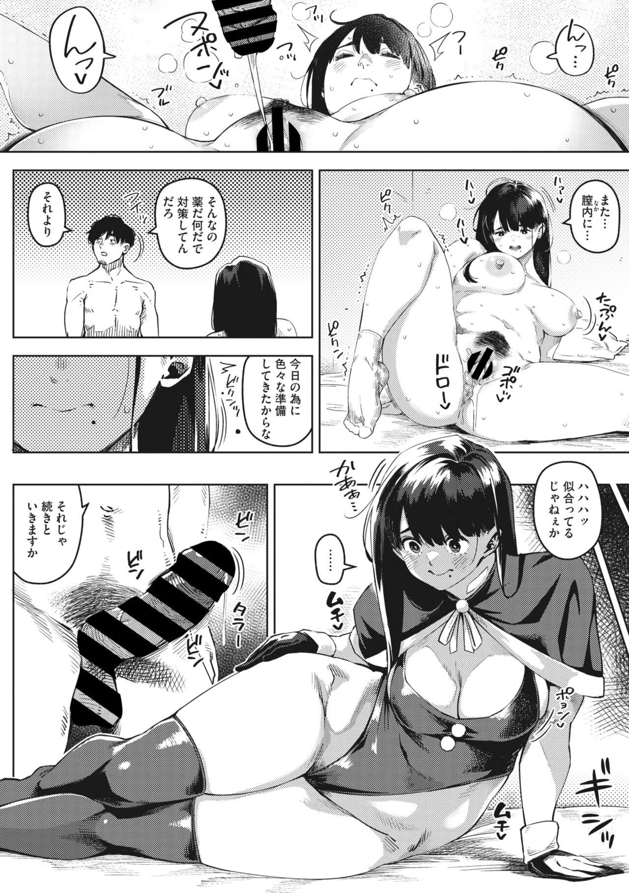 COMIC Megastore Vol. 9 - Page 71