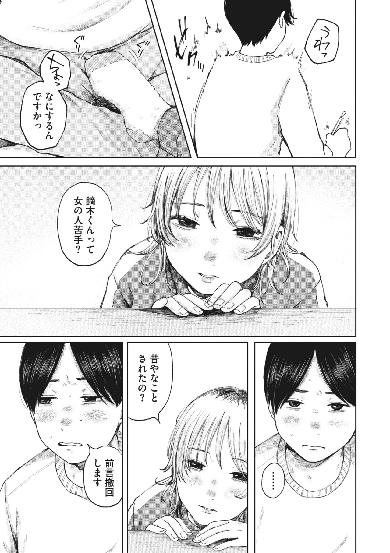COMIC Megastore Vol. 9 - Page 90