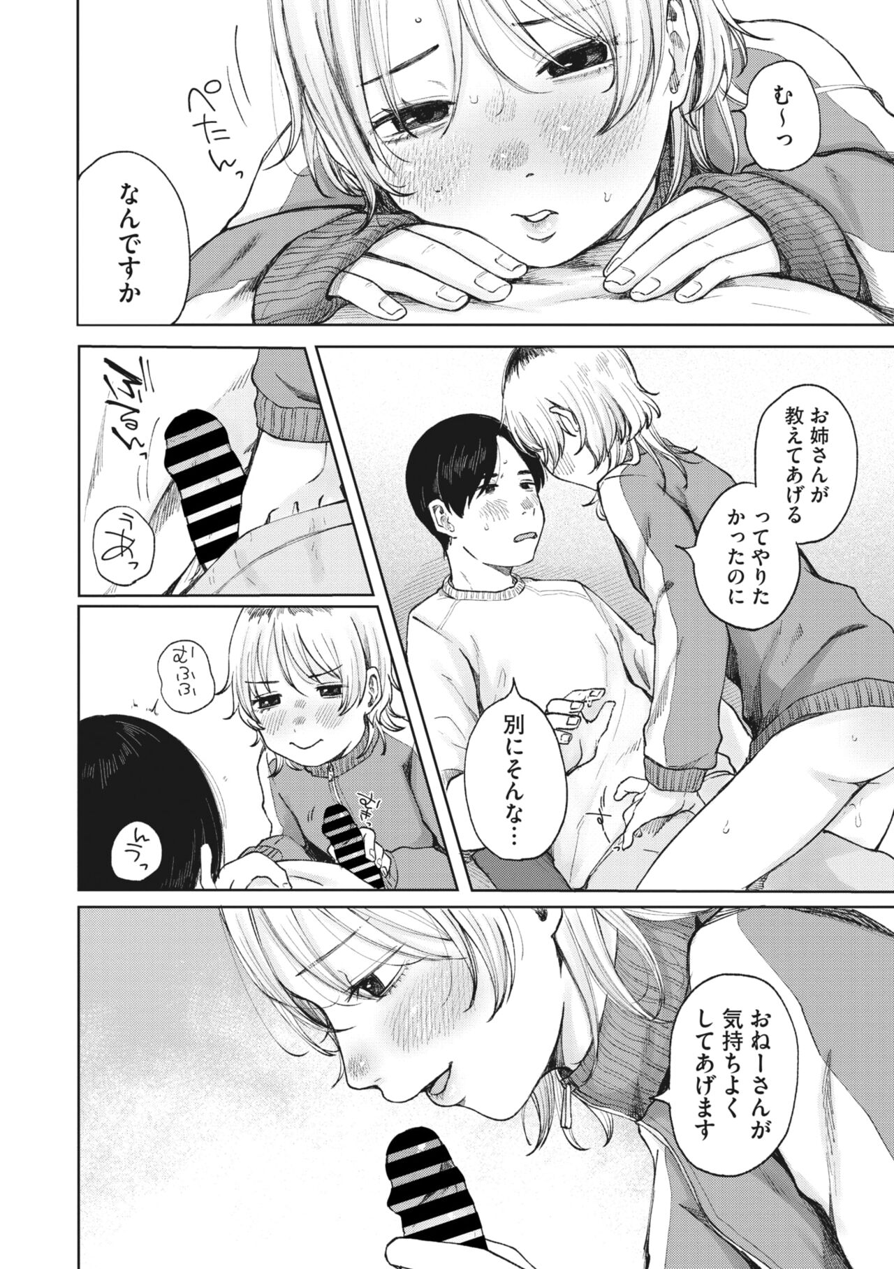 COMIC Megastore Vol. 9 - Page 97