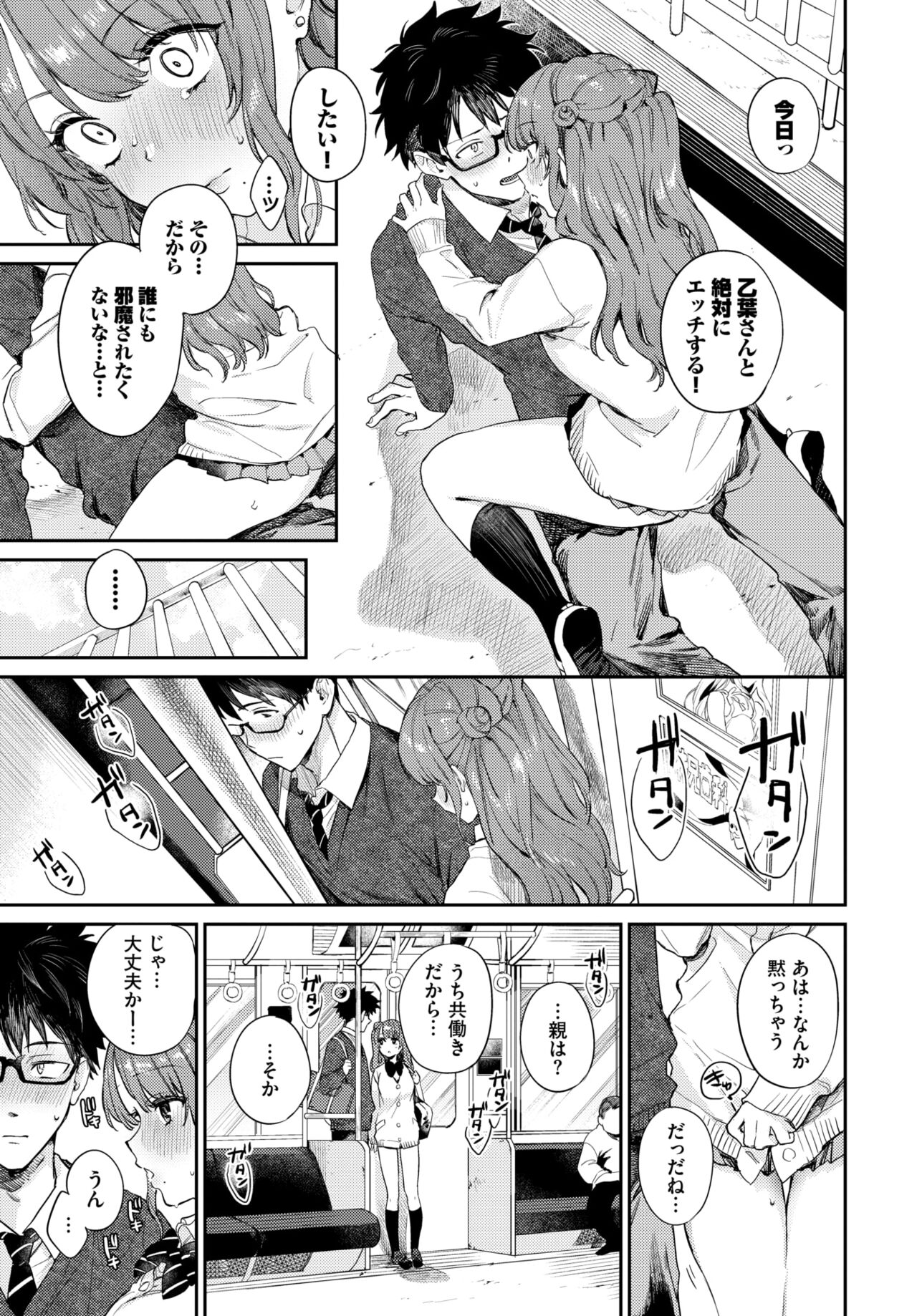 COMIC BAVEL 2024-04 - Page 21