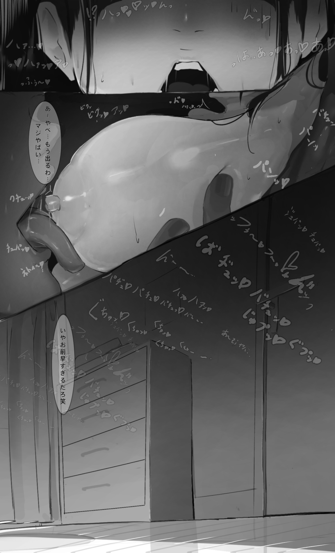 騒音トラブル - Page 8